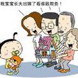 房二代 房二代