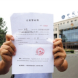 刑事訴訟證明 刑事訴訟證明