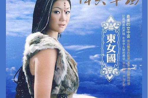 月亮升起來(降央卓瑪演唱的歌曲) 月亮升起來(降央卓瑪演唱的歌曲)