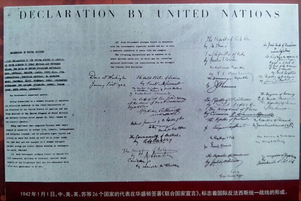 各國代表在《宣言》上的簽字