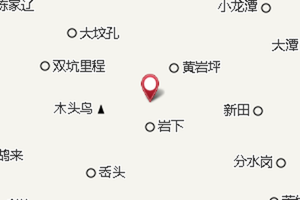 園岩 園岩