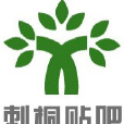刺桐吧 刺桐吧