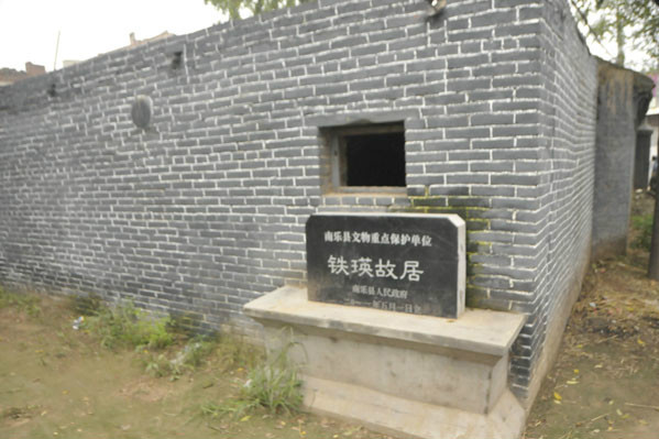 鐵瑛故居 鐵瑛故居