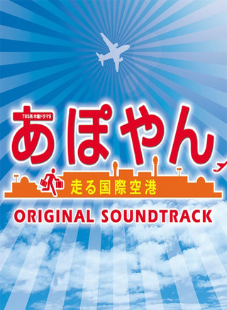 青柳翔 青柳翔