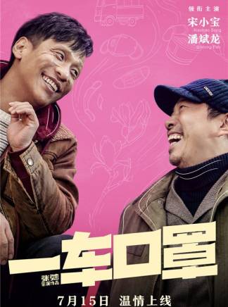 宋小寶 宋小寶