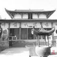 萬壽寺(江西省鄱陽縣蓮湖鄉蓮華山景點) 萬壽寺(江西省鄱陽縣蓮湖鄉蓮華山景點)