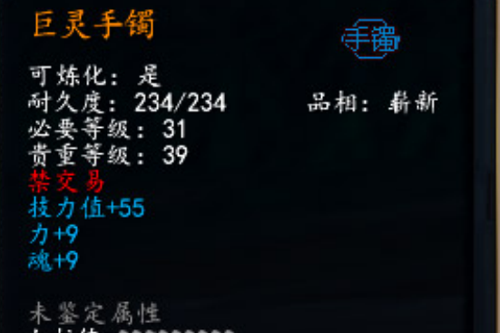 巨靈手鐲 巨靈手鐲