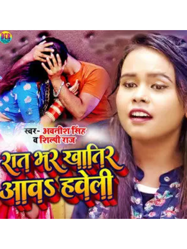 Raat Bhar Khatir Aav Haweli Raat Bhar Khatir Aav Haweli
