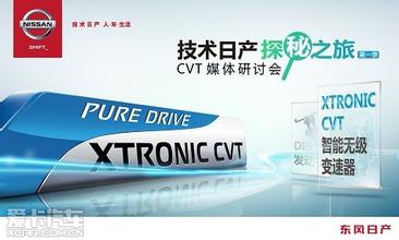 XTRONIC CVT