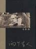 湯志偉(中國台灣影視男演員)