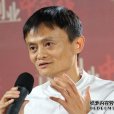 馬雲創業課 馬雲創業課
