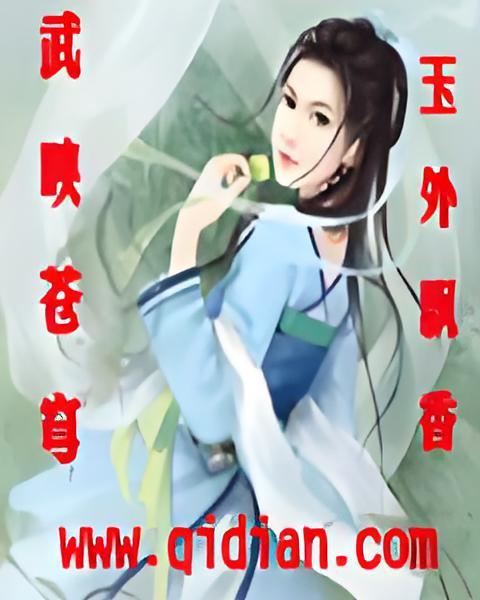 武映蒼穹 武映蒼穹