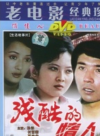 孫淳
