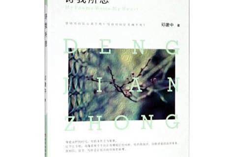 詩我所思 詩我所思
