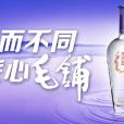 毛鋪苦蕎酒