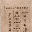 雞鴨夫妻 雞鴨夫妻