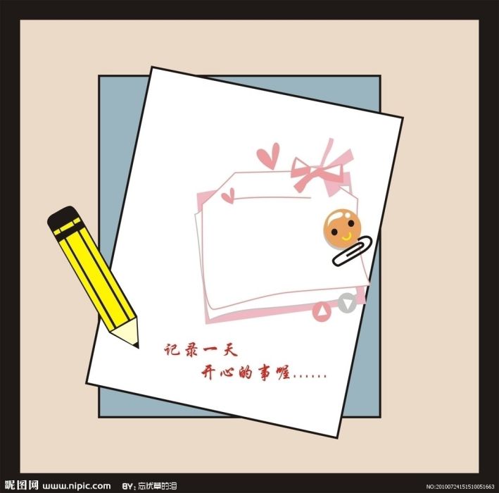 記錄本 記錄本