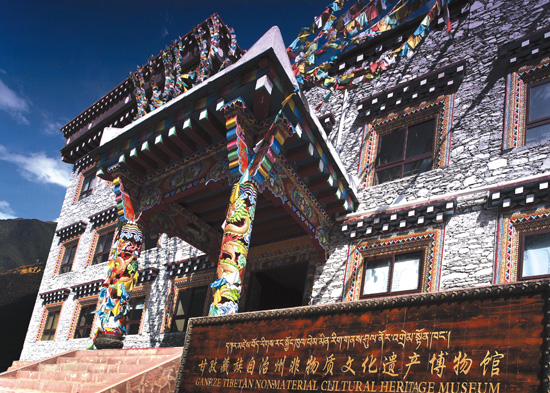 甘孜藏族自治州非物質文化遺產博物館