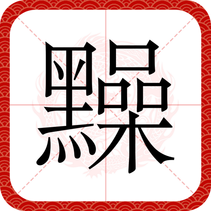 䵲