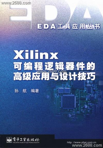 Xilinx可程式邏輯器件設計與開發
