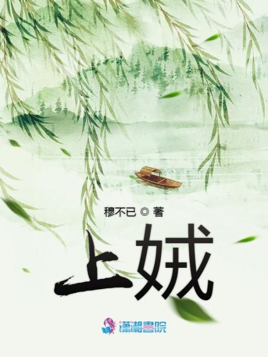 上娀 上娀