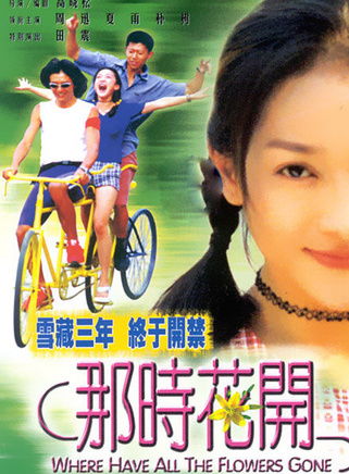 高露(中國內地女演員) 高露(中國內地女演員)
