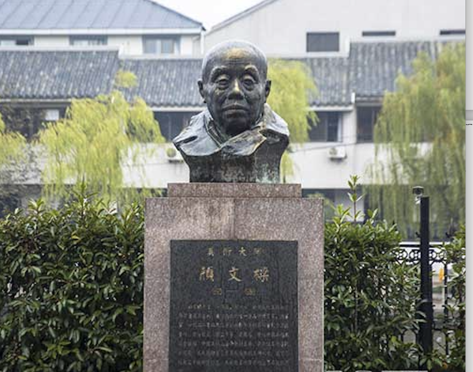 蘇州顏文梁紀念館的顏文梁銅像