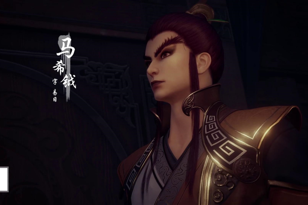 馬希鉞 馬希鉞