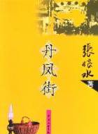 紅薇