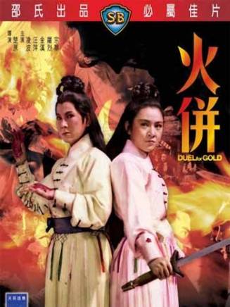 洪金寶 洪金寶