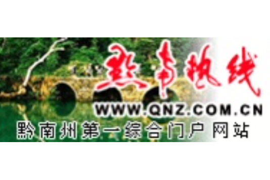 黔南信息港 黔南信息港