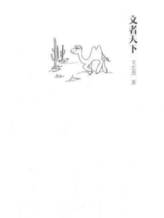 文者天下 文者天下