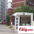 柳林雅居 柳林雅居