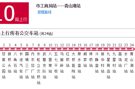 九江公交10路 九江公交10路