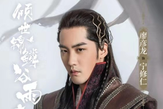 寧修仁 寧修仁