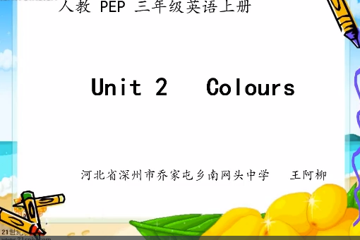 Unit 2 Colours Part B Unit 2 Colours Part B