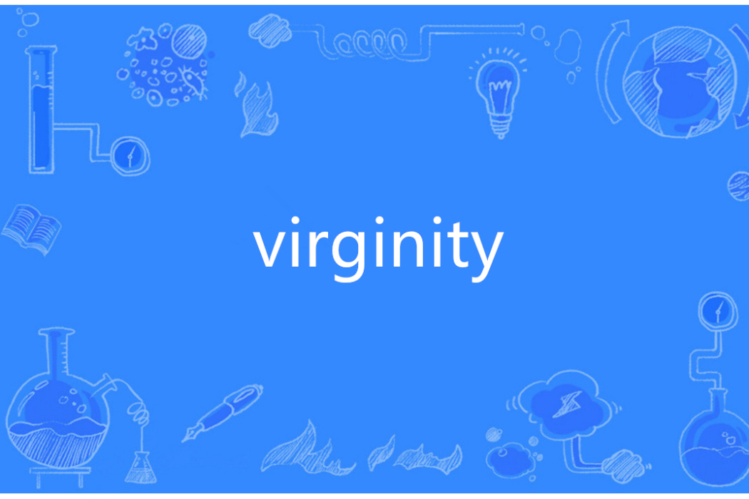 Virginity(英語單詞) Virginity(英語單詞)