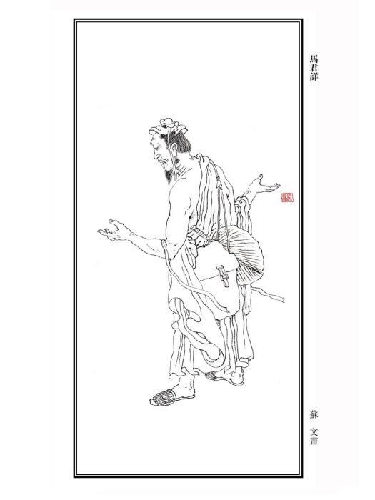 馬君詳 馬君詳