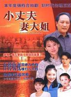 傅藝偉(付藝偉) 傅藝偉(付藝偉)