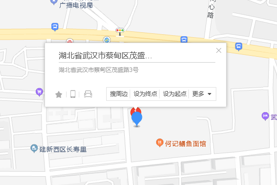 茂盛路3號 茂盛路3號