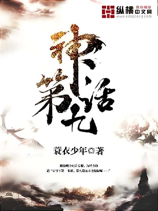 神話第九 神話第九