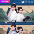 養敵為患(2022年周瀟執導的短劇) 養敵為患(2022年周瀟執導的短劇)