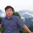 馬傳國(桂林電子科技大學教授) 馬傳國(桂林電子科技大學教授)