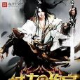 城主是狗官 城主是狗官