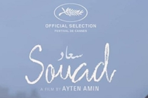 Souad Souad
