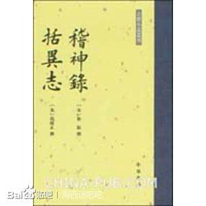 周元樞