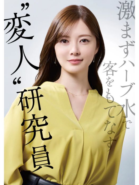 高倉柊子 高倉柊子