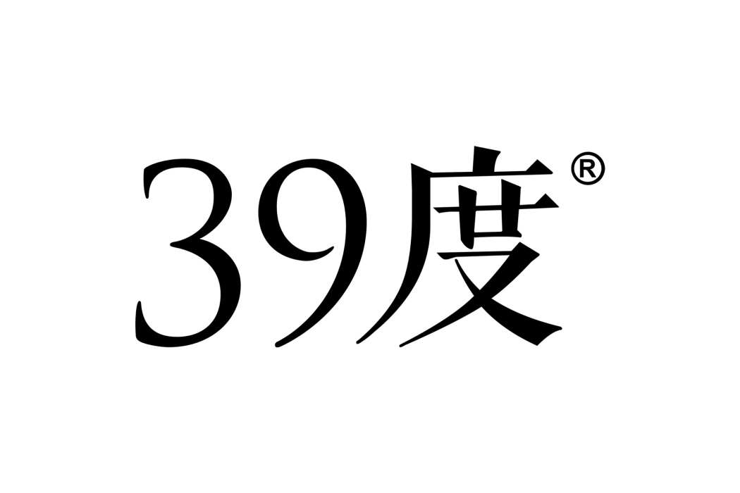 39度(品牌) 39度(品牌)