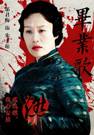 畢業歌(2014年曹盾執導電視劇)
