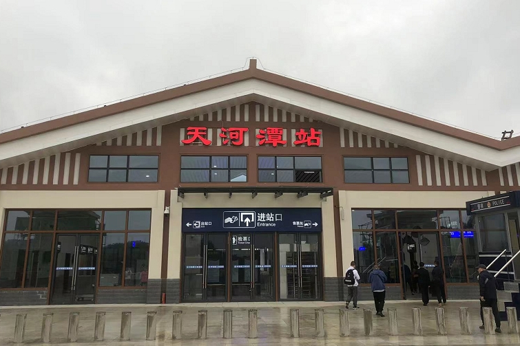 天河潭站(中國貴州省貴陽市境內鐵路車站) 天河潭站(中國貴州省貴陽市境內鐵路車站)